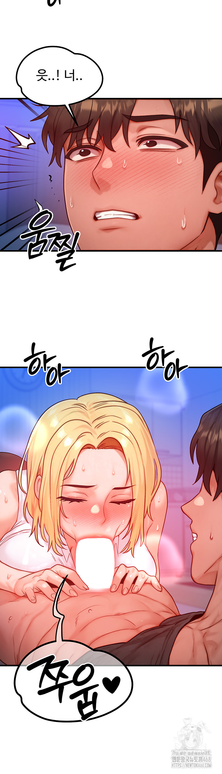 My Body Got Switched Raw Chapter 23 image 1