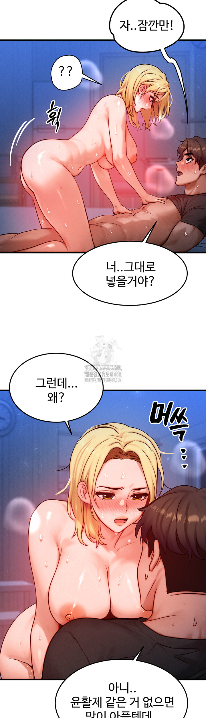 My Body Got Switched Raw Chapter 23 image 22