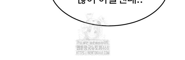 My Body Got Switched Raw Chapter 23 image 23