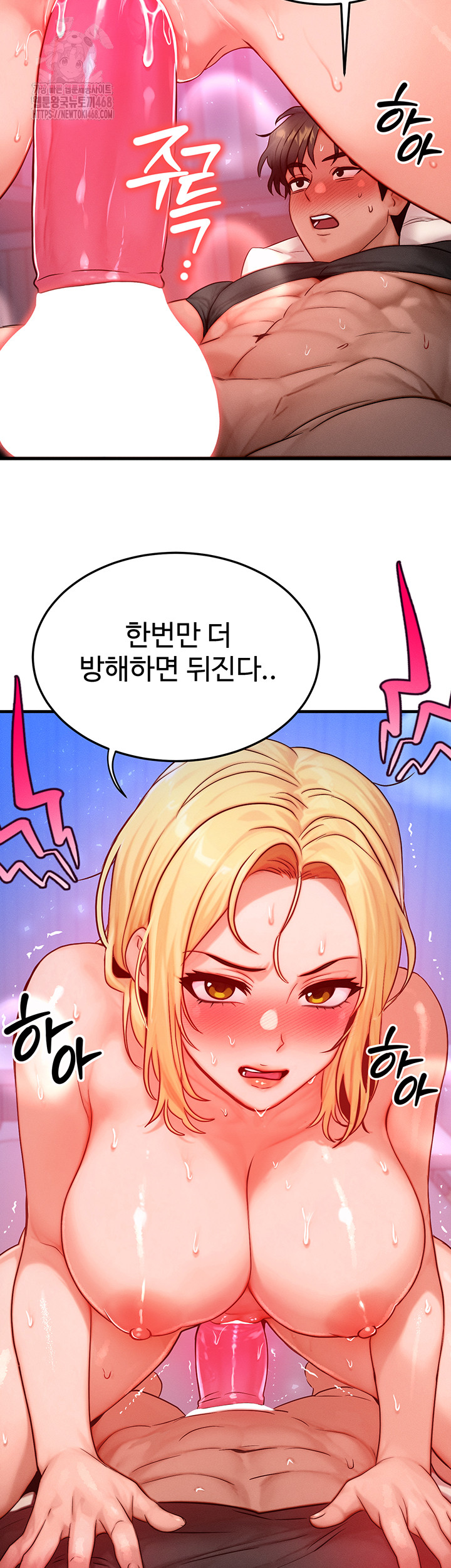 My Body Got Switched Raw Chapter 23 image 25