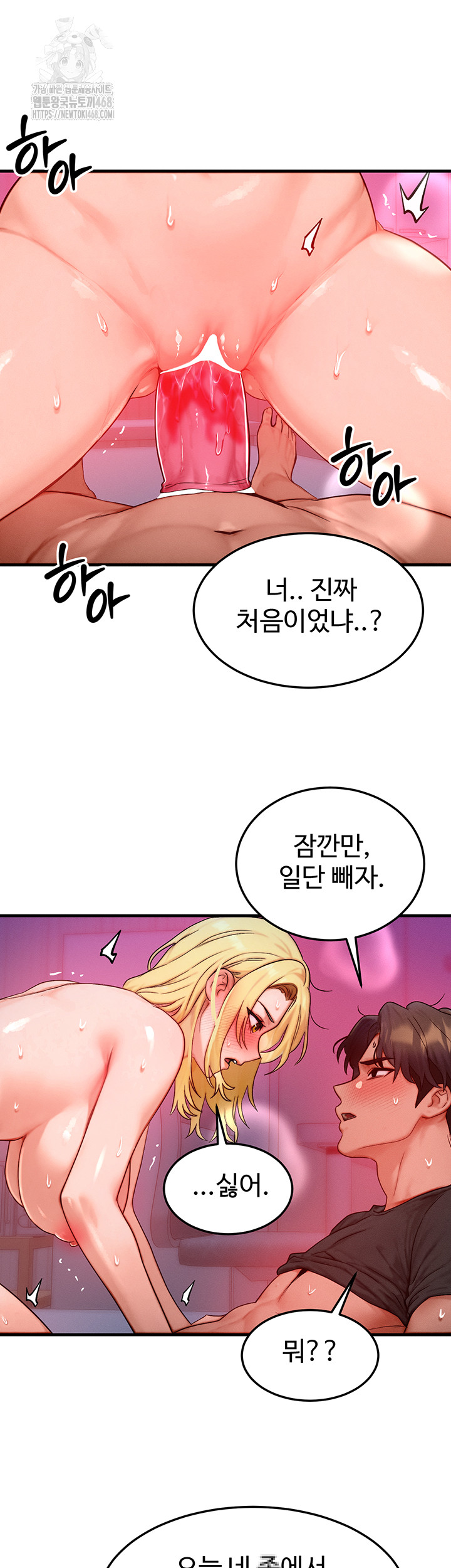My Body Got Switched Raw Chapter 23 image 33