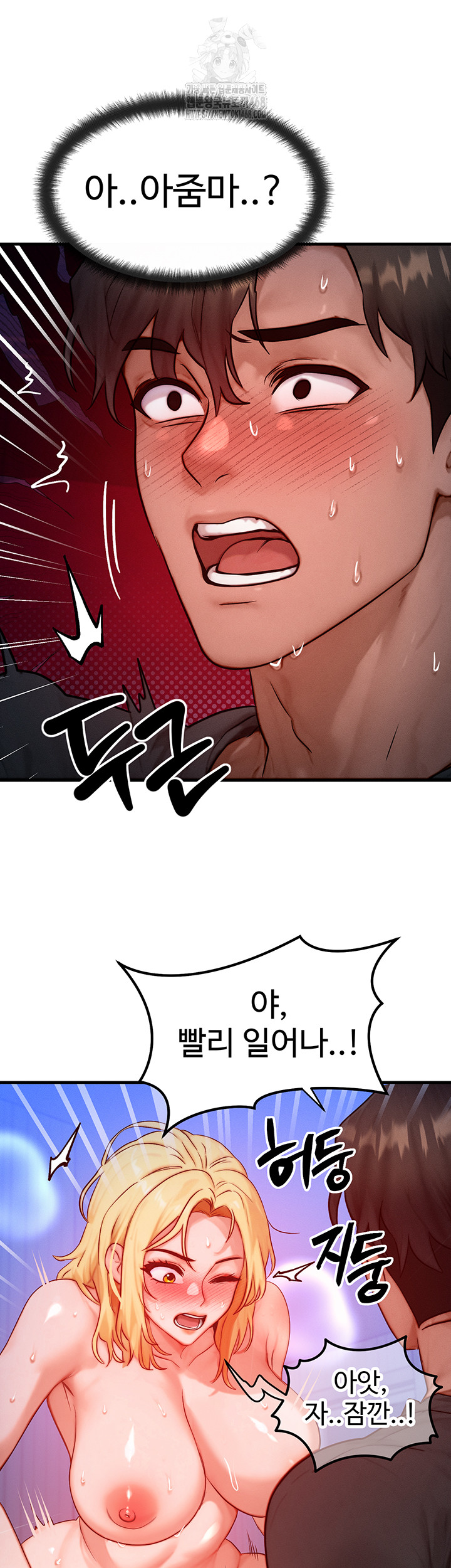 My Body Got Switched Raw Chapter 23 image 40