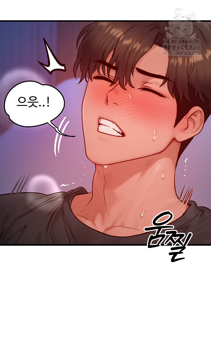 My Body Got Switched Raw Chapter 23 image 6