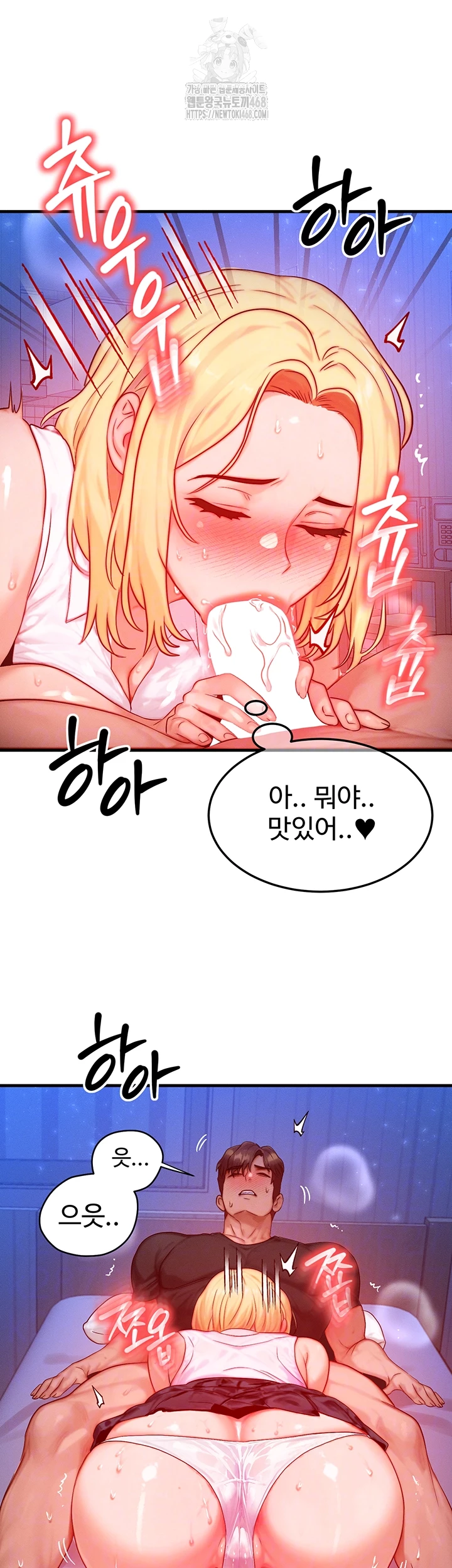 My Body Got Switched Raw Chapter 23 image 7