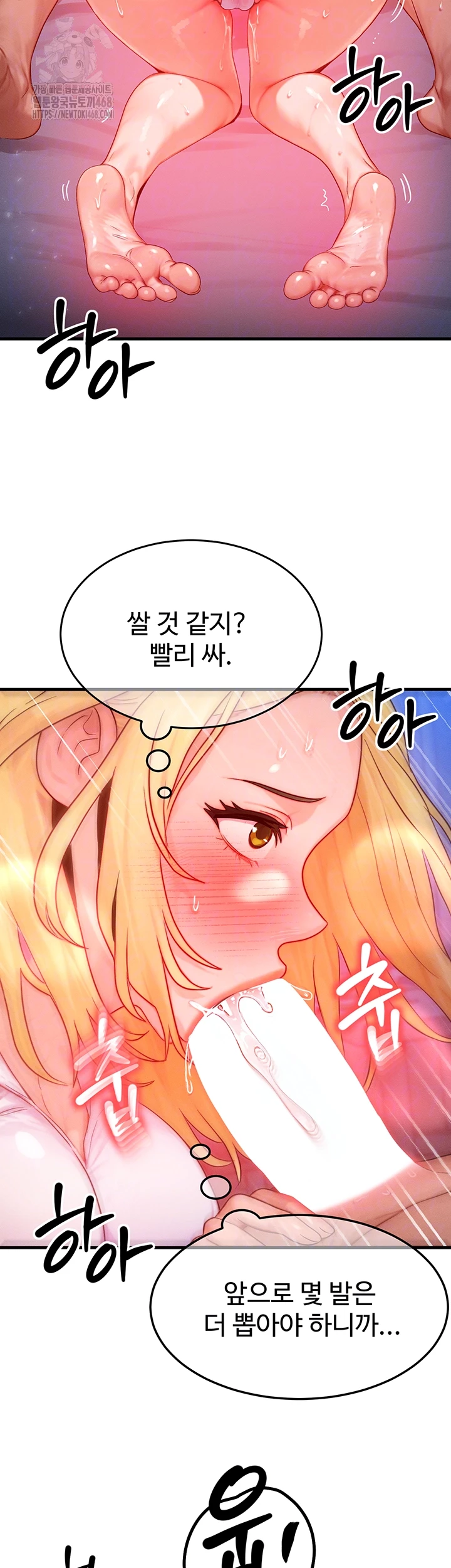 My Body Got Switched Raw Chapter 23 image 8