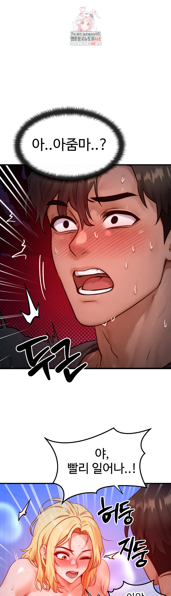 My Body Got Switched Raw Chapter 24 image 0