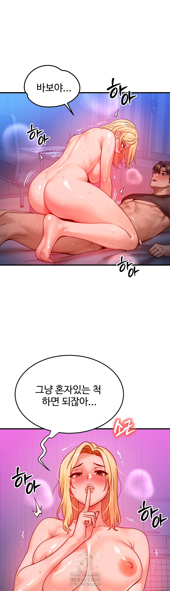 My Body Got Switched Raw Chapter 24 image 9