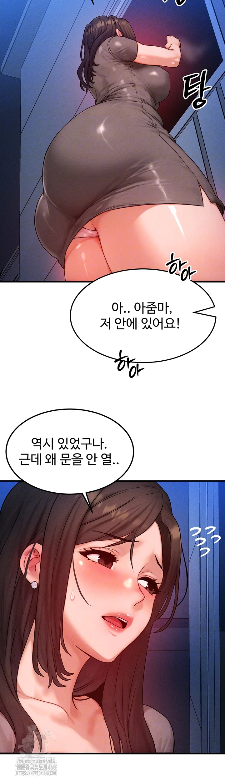 My Body Got Switched Raw Chapter 24 image 11