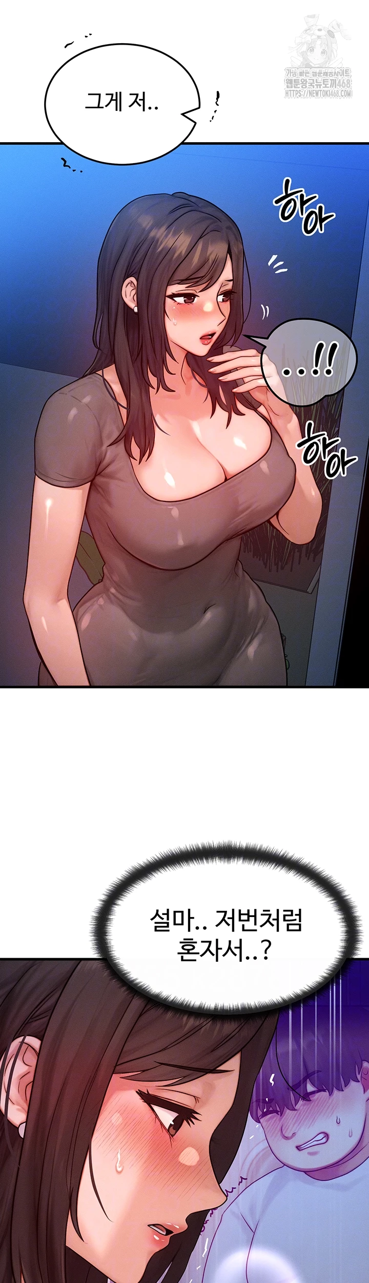 My Body Got Switched Raw Chapter 24 image 13