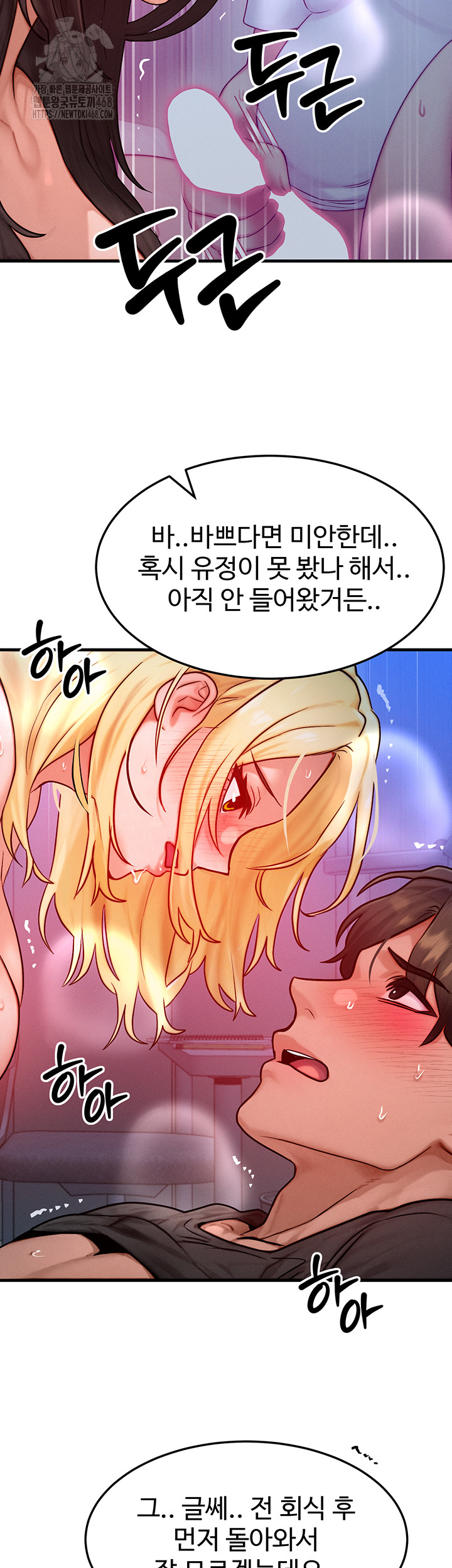 My Body Got Switched Raw Chapter 24 image 14