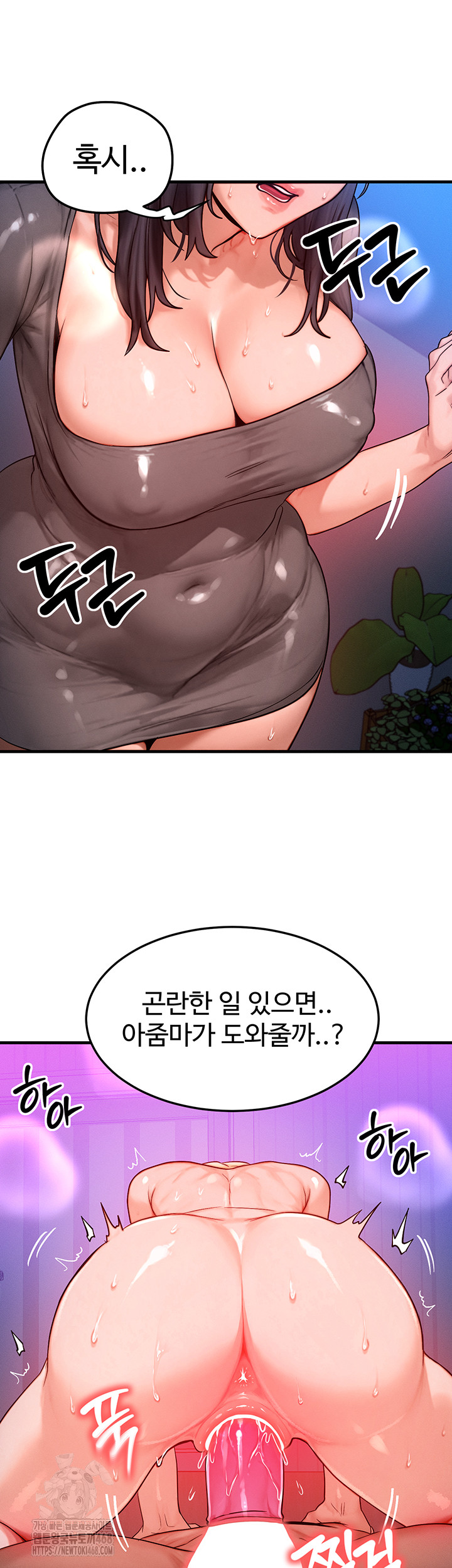 My Body Got Switched Raw Chapter 24 image 17