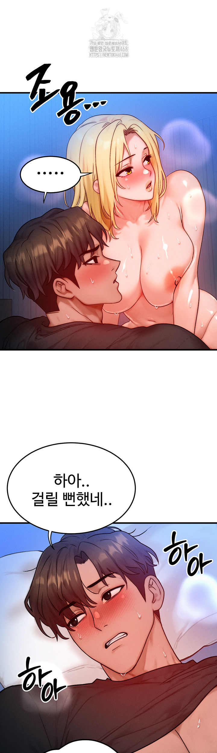 My Body Got Switched Raw Chapter 24 image 22