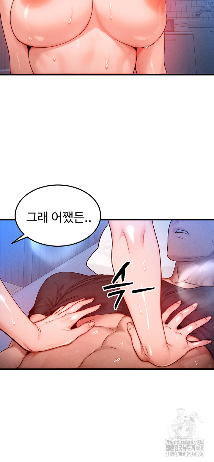 My Body Got Switched Raw Chapter 24 image 24