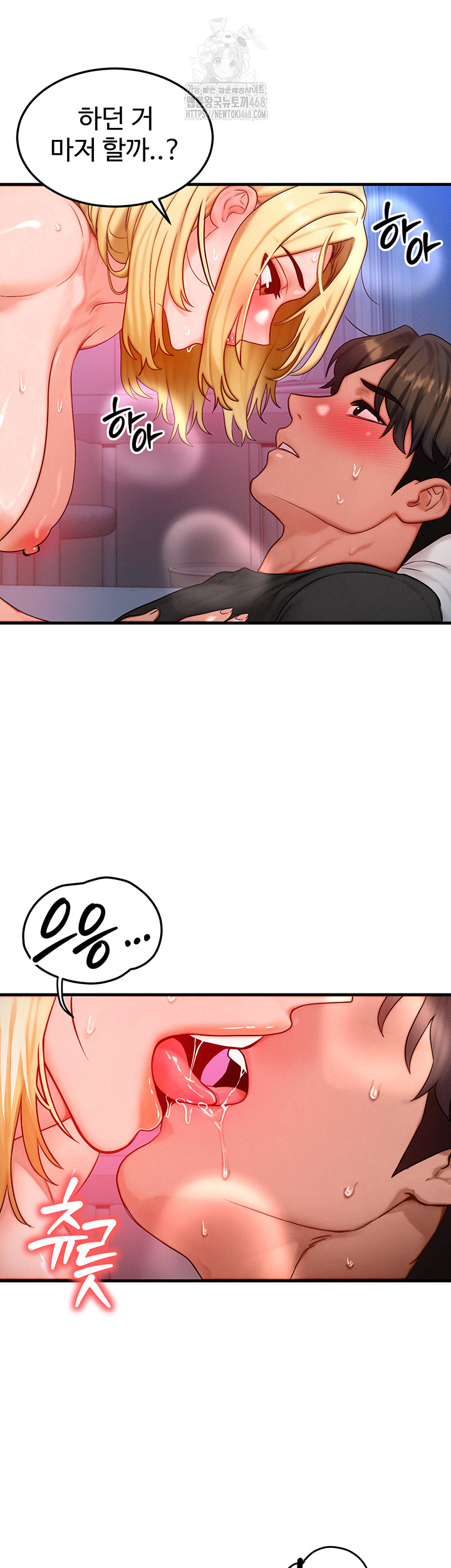 My Body Got Switched Raw Chapter 24 image 25