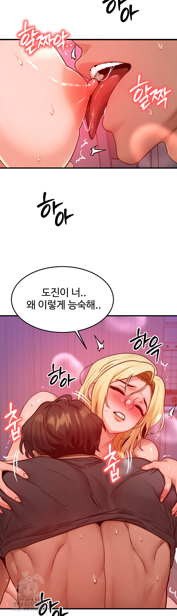 My Body Got Switched Raw Chapter 24 image 29