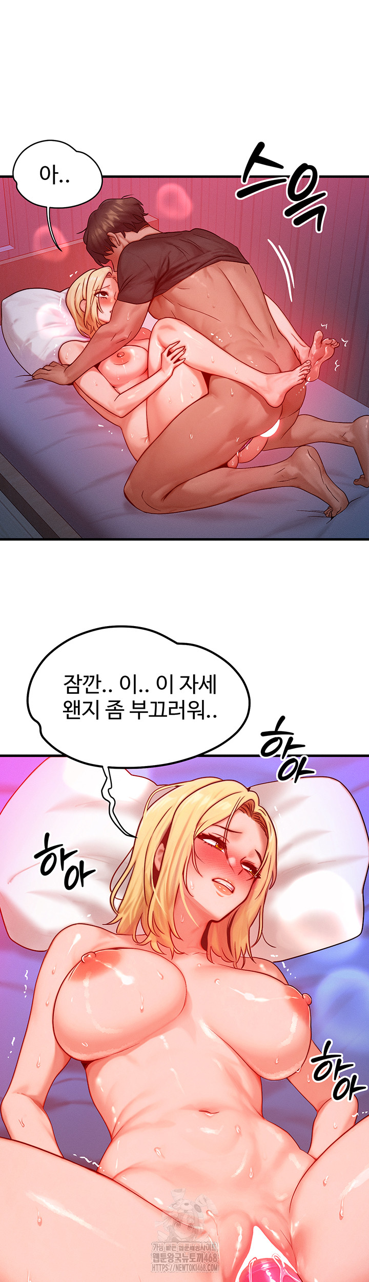 My Body Got Switched Raw Chapter 24 image 31