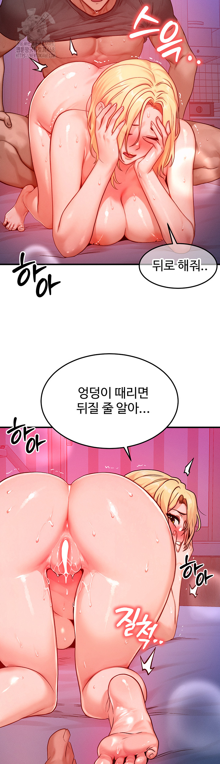 My Body Got Switched Raw Chapter 24 image 33