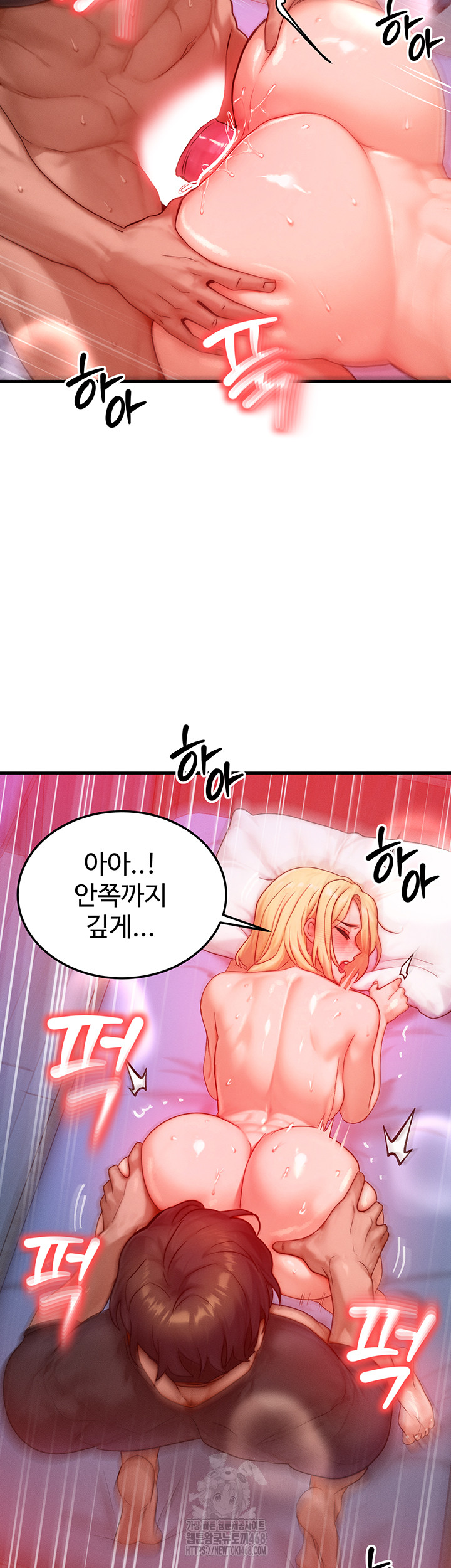 My Body Got Switched Raw Chapter 24 image 37
