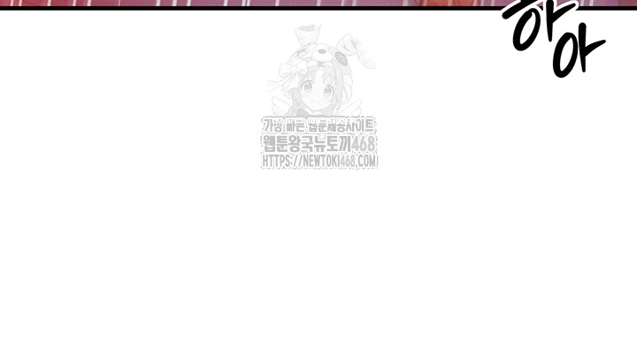 My Body Got Switched Raw Chapter 24 image 38
