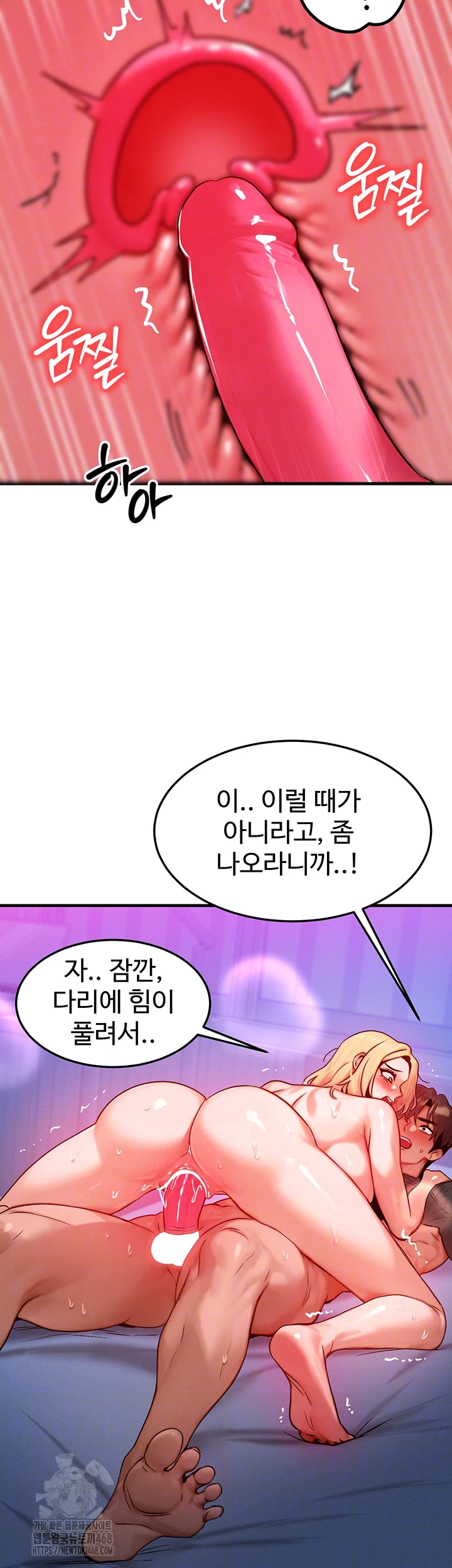 My Body Got Switched Raw Chapter 24 image 3