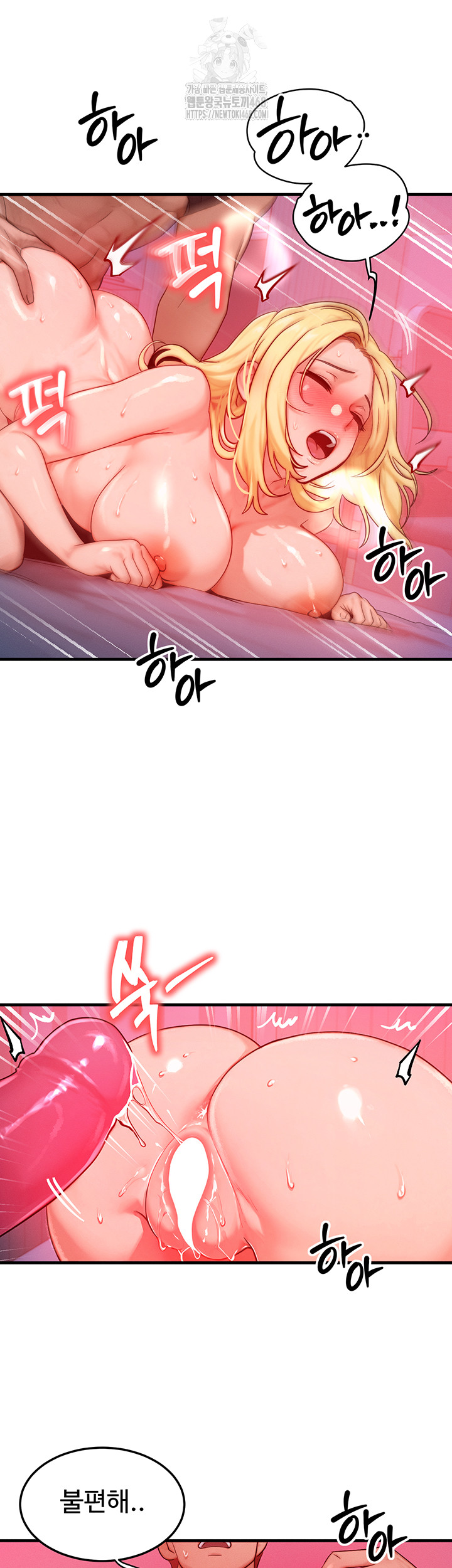 My Body Got Switched Raw Chapter 24 image 40