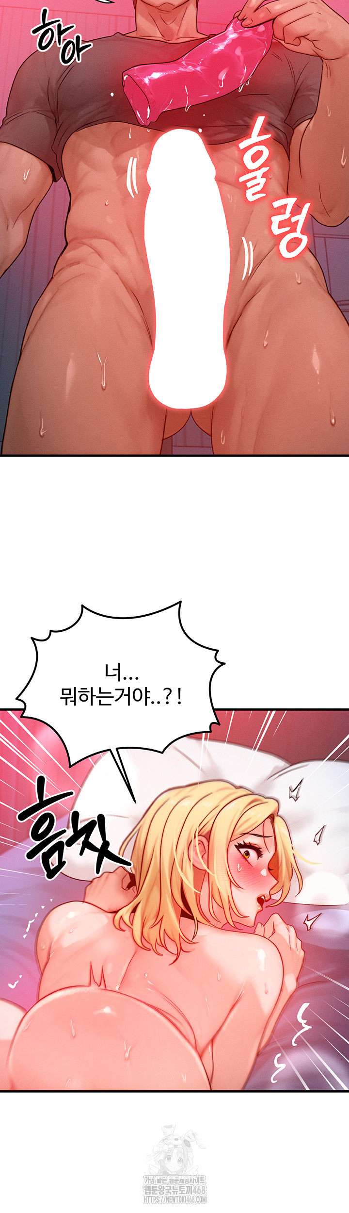 My Body Got Switched Raw Chapter 24 image 41
