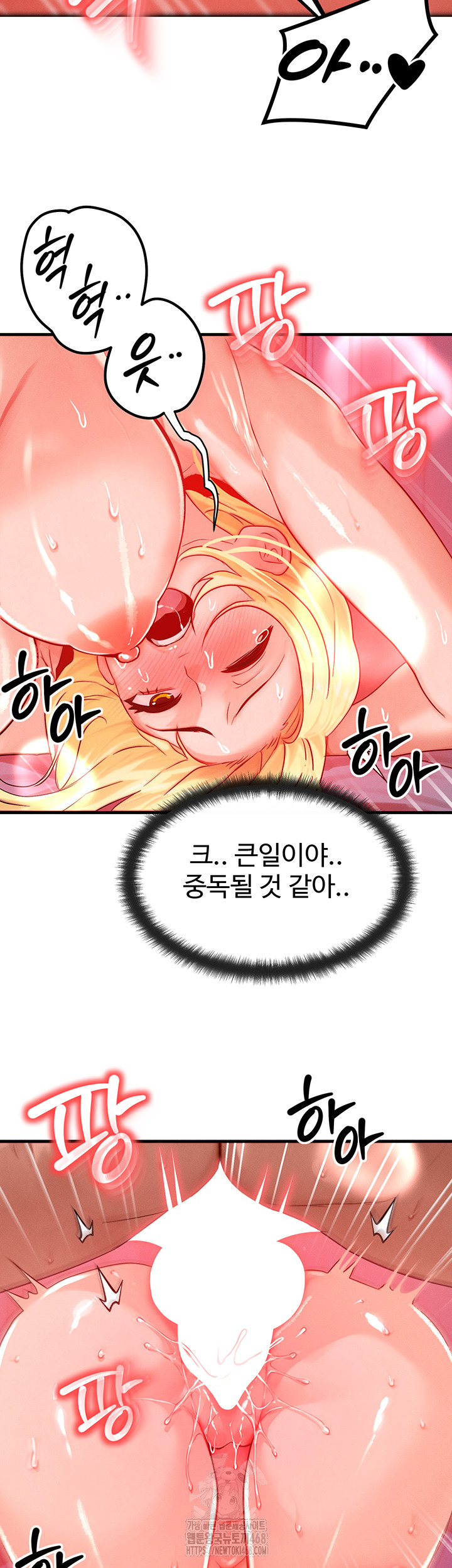 My Body Got Switched Raw Chapter 24 image 45