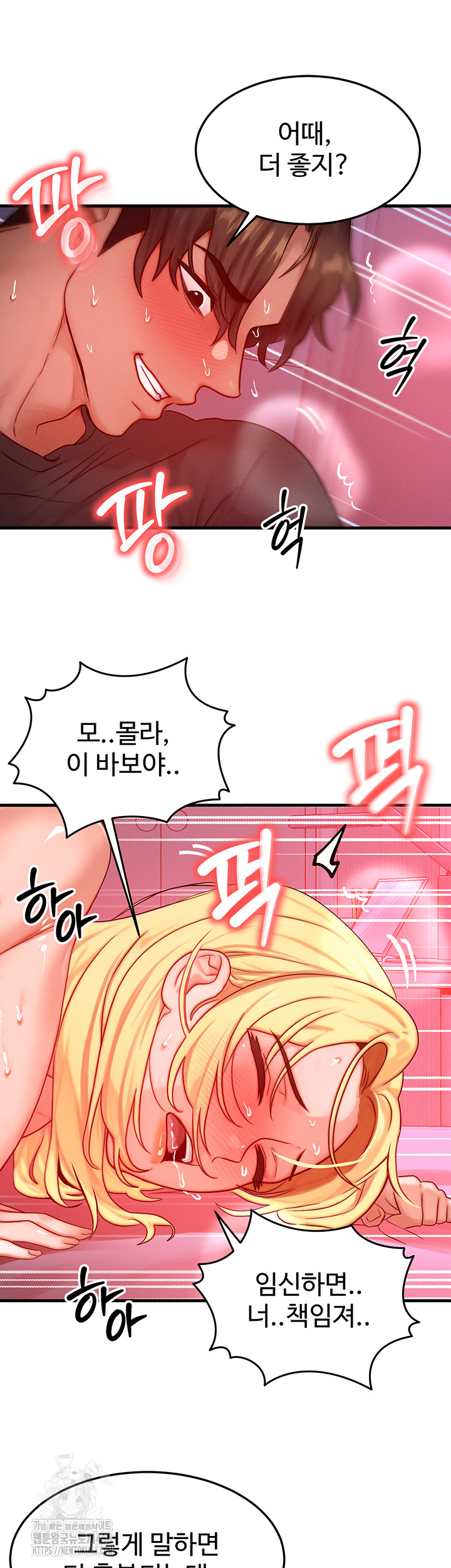 My Body Got Switched Raw Chapter 24 image 47