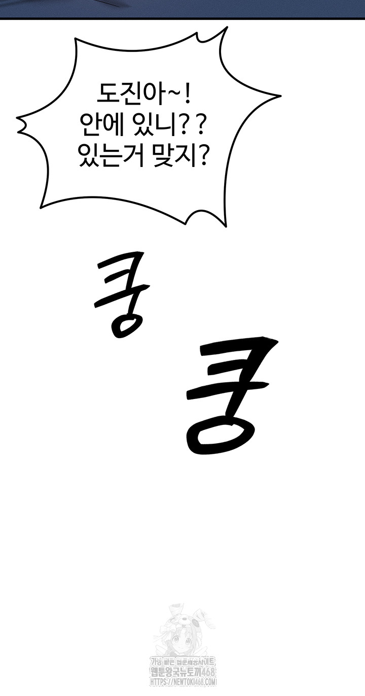 My Body Got Switched Raw Chapter 24 image 4