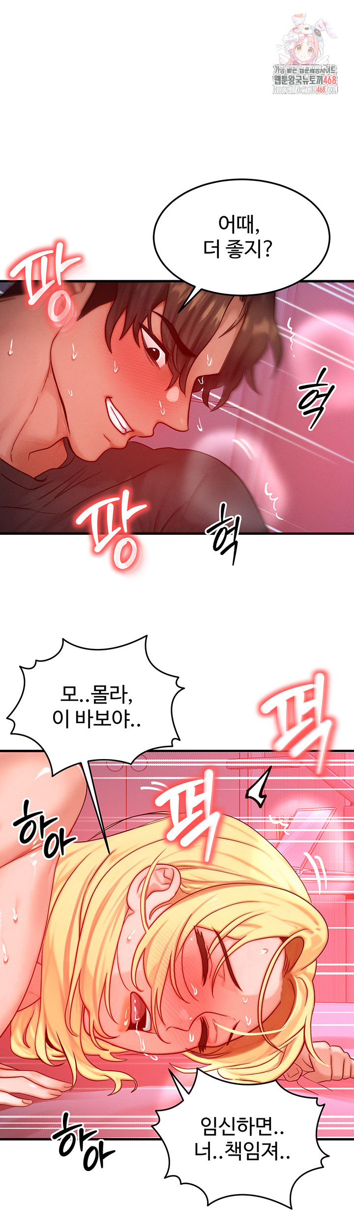 My Body Got Switched Raw Chapter 25 image 0
