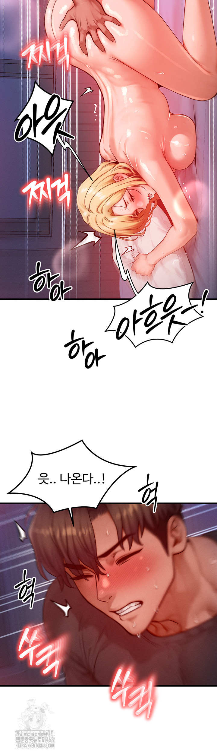 My Body Got Switched Raw Chapter 25 image 10