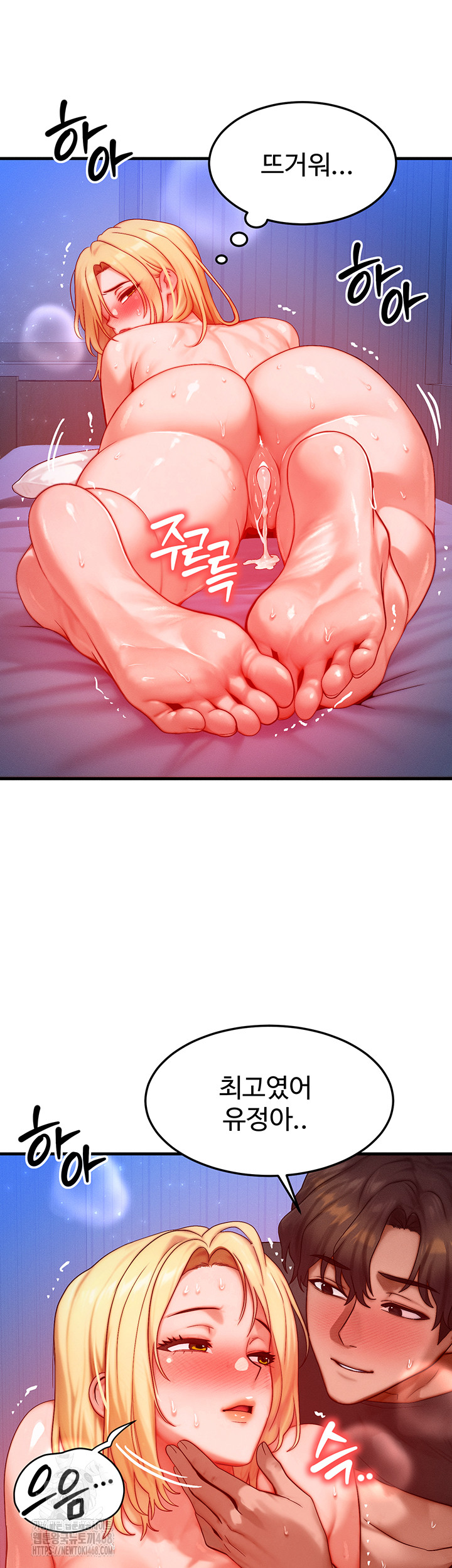 My Body Got Switched Raw Chapter 25 image 15