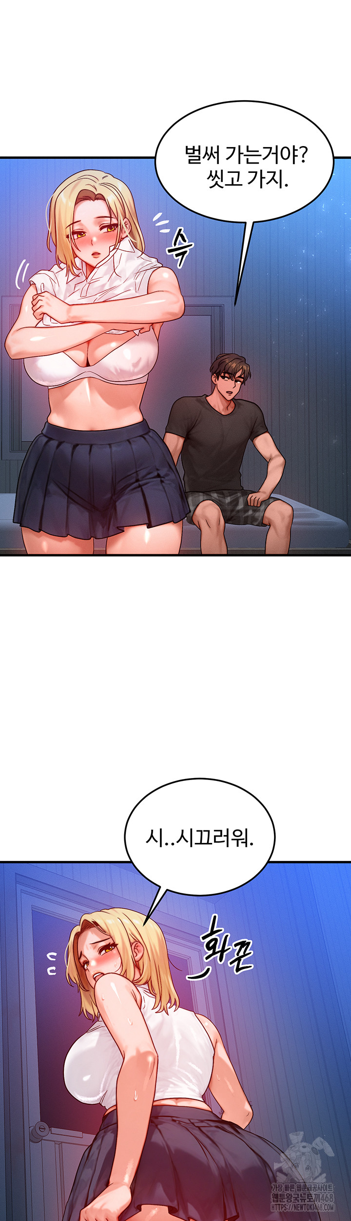 My Body Got Switched Raw Chapter 25 image 19