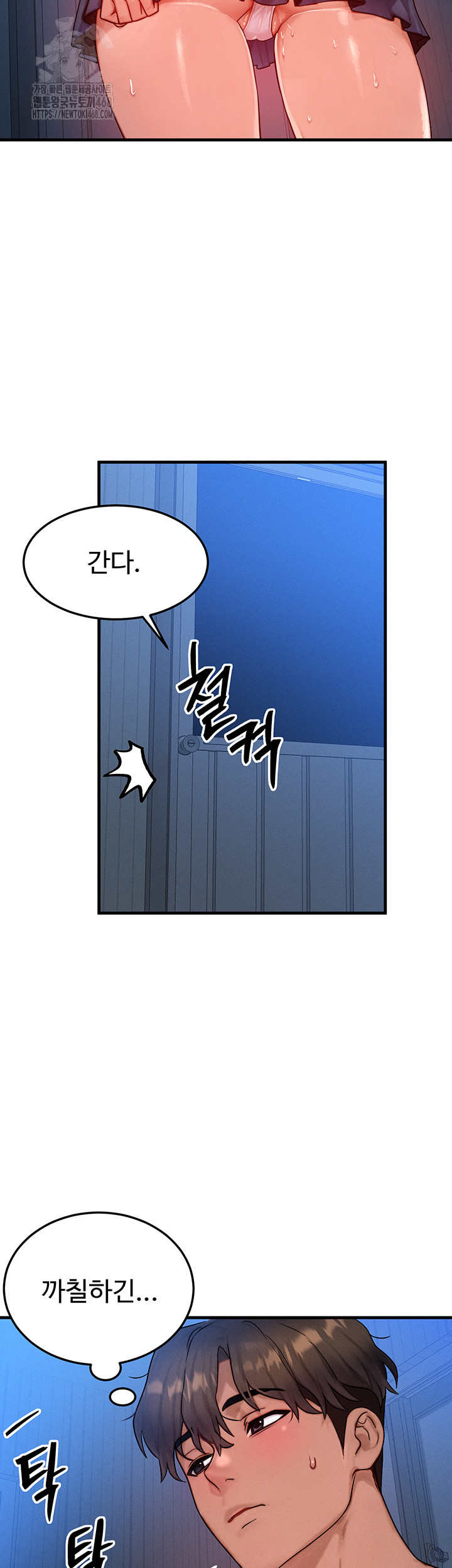 My Body Got Switched Raw Chapter 25 image 20