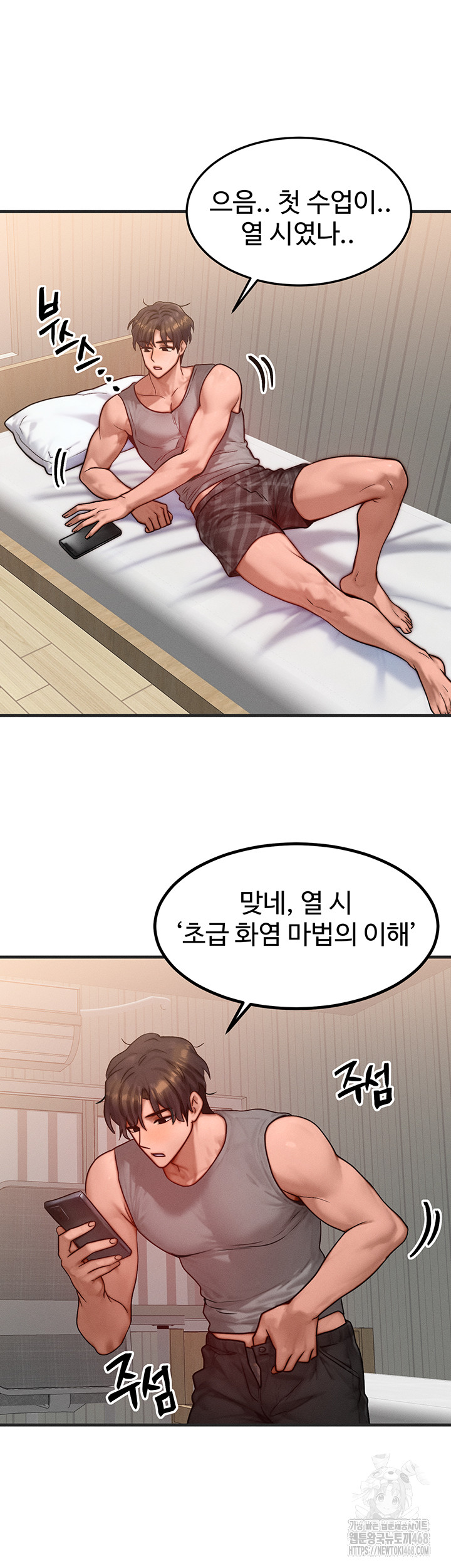 My Body Got Switched Raw Chapter 25 image 24