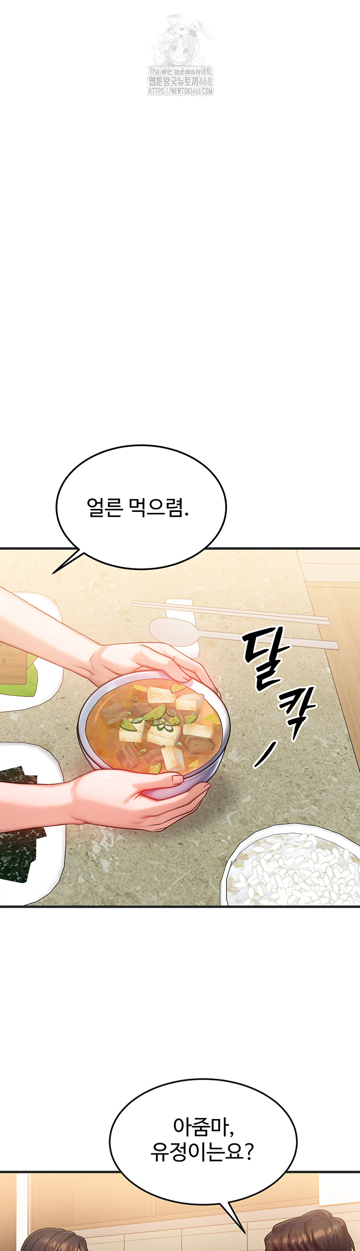 My Body Got Switched Raw Chapter 25 image 25