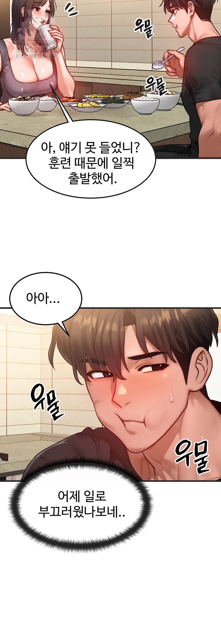 My Body Got Switched Raw Chapter 25 image 26