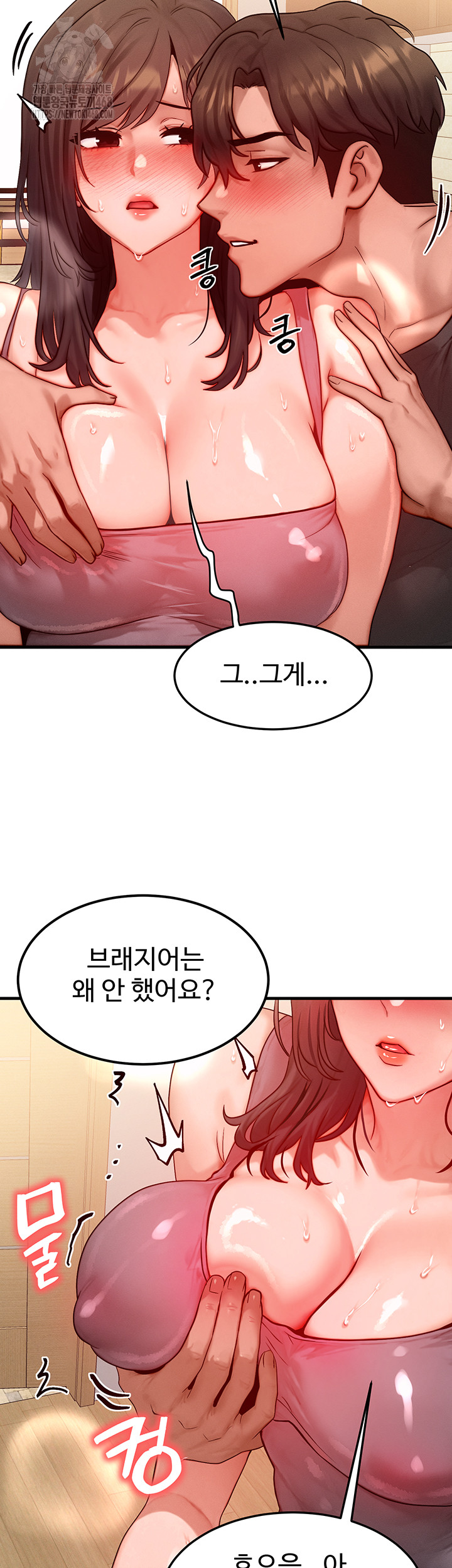 My Body Got Switched Raw Chapter 25 image 29