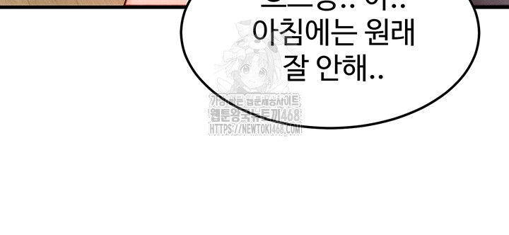 My Body Got Switched Raw Chapter 25 image 30