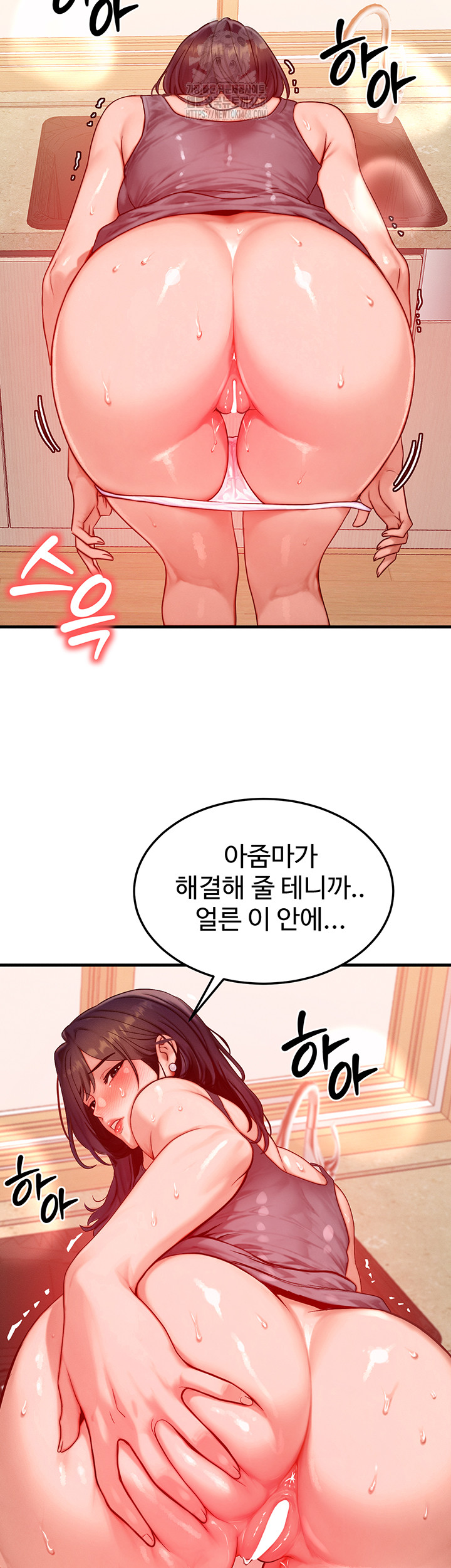 My Body Got Switched Raw Chapter 25 image 33