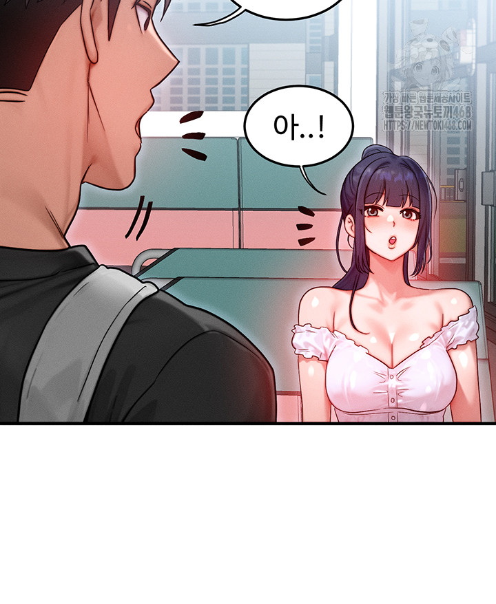My Body Got Switched Raw Chapter 25 image 45