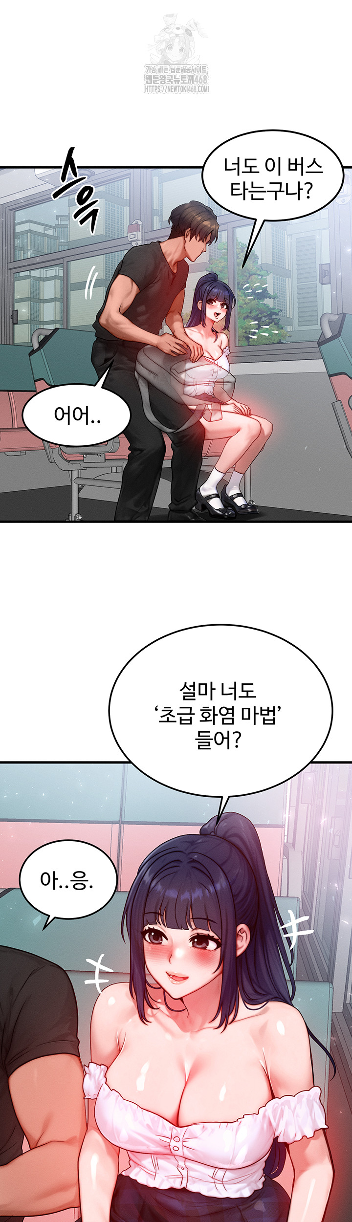 My Body Got Switched Raw Chapter 25 image 46