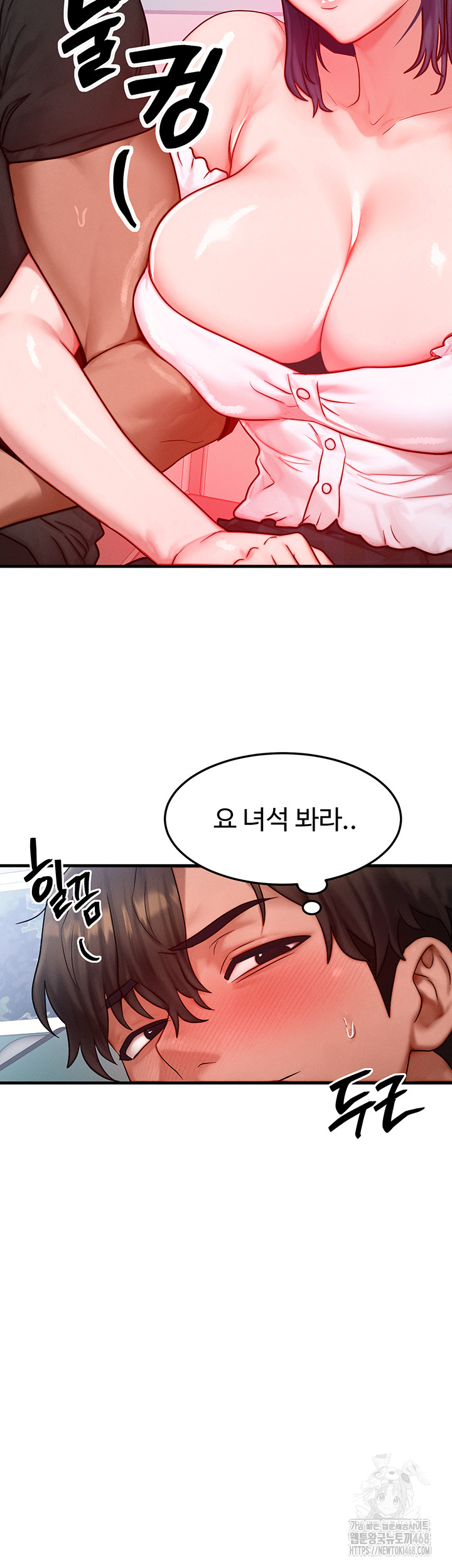 My Body Got Switched Raw Chapter 25 image 48
