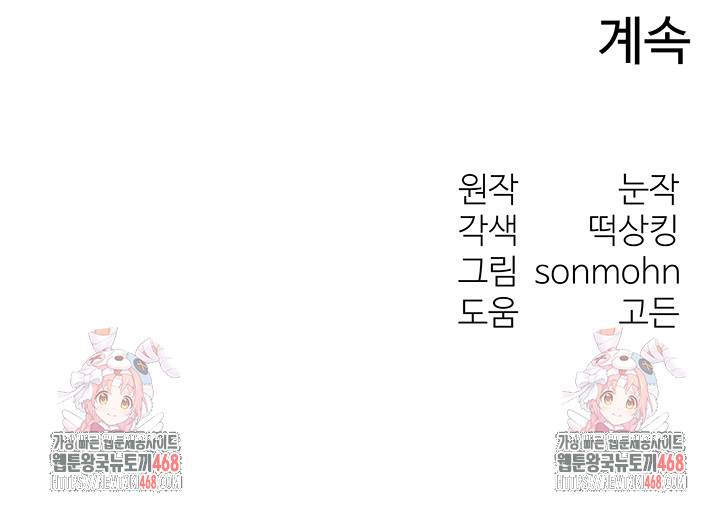 My Body Got Switched Raw Chapter 25 image 49