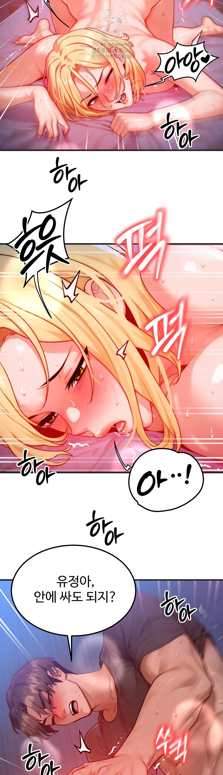 My Body Got Switched Raw Chapter 25 image 5