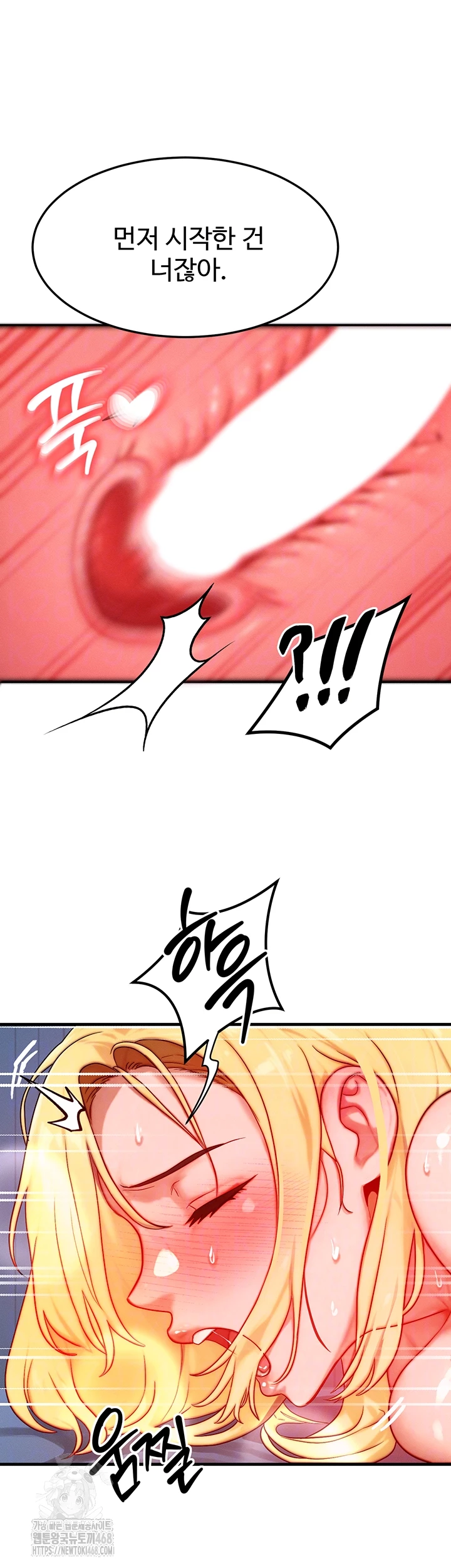 My Body Got Switched Raw Chapter 25 image 8