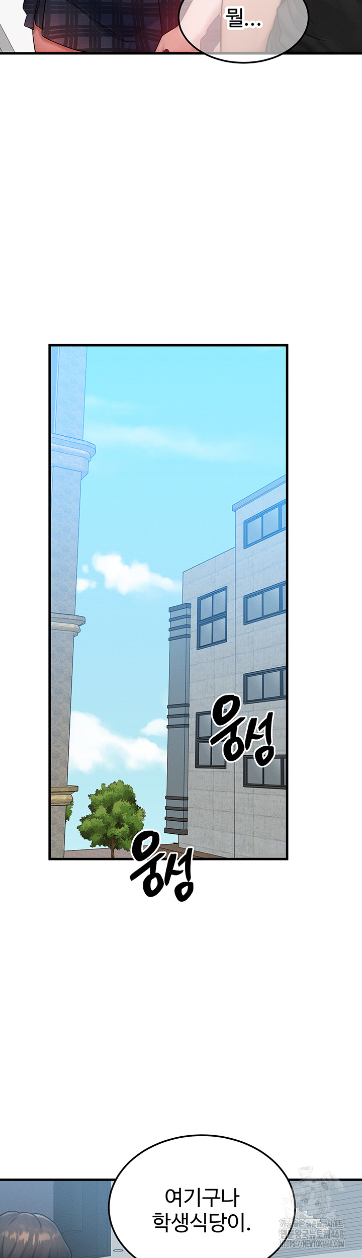 My Body Got Switched Raw Chapter 26 image 9