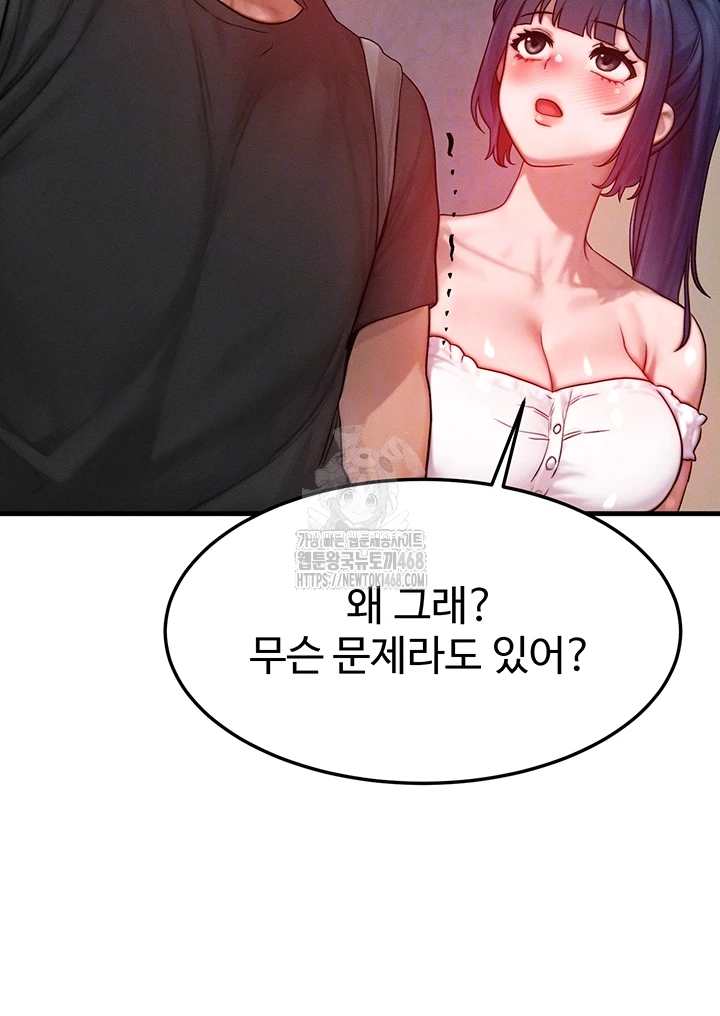 My Body Got Switched Raw Chapter 26 image 11