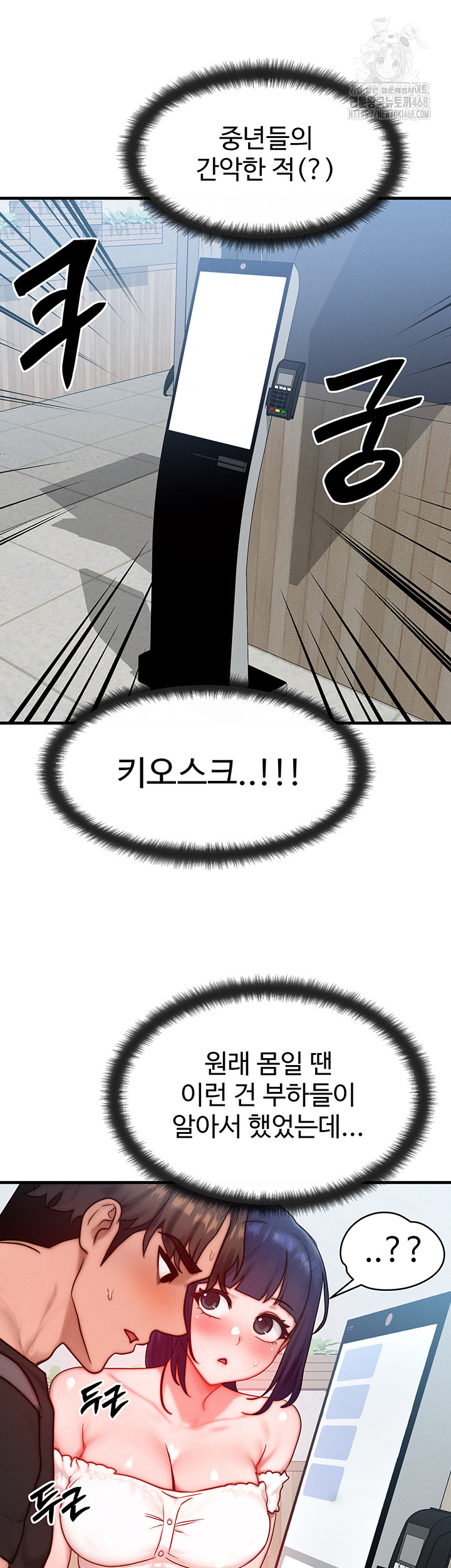 My Body Got Switched Raw Chapter 26 image 12