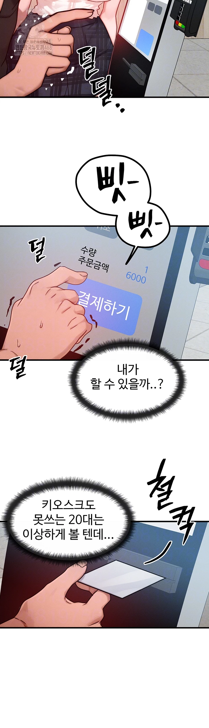 My Body Got Switched Raw Chapter 26 image 13